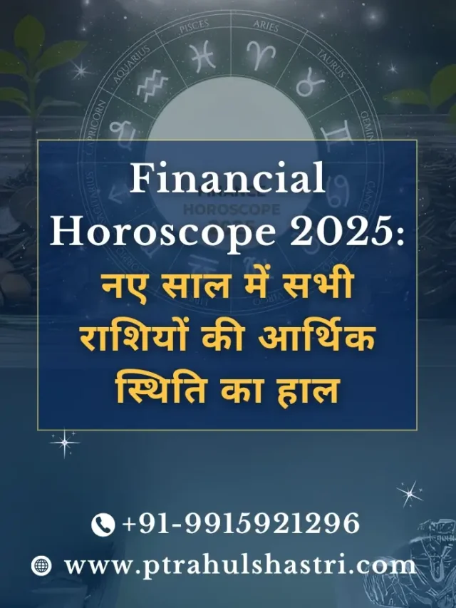 Financial Horoscope 2025 – Astrologer Rahul Shastri