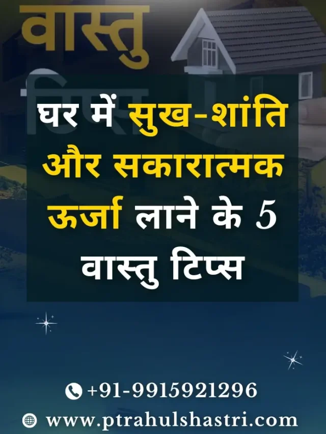 5 Vastu tips to bring happiness, peace and positive energy in the house