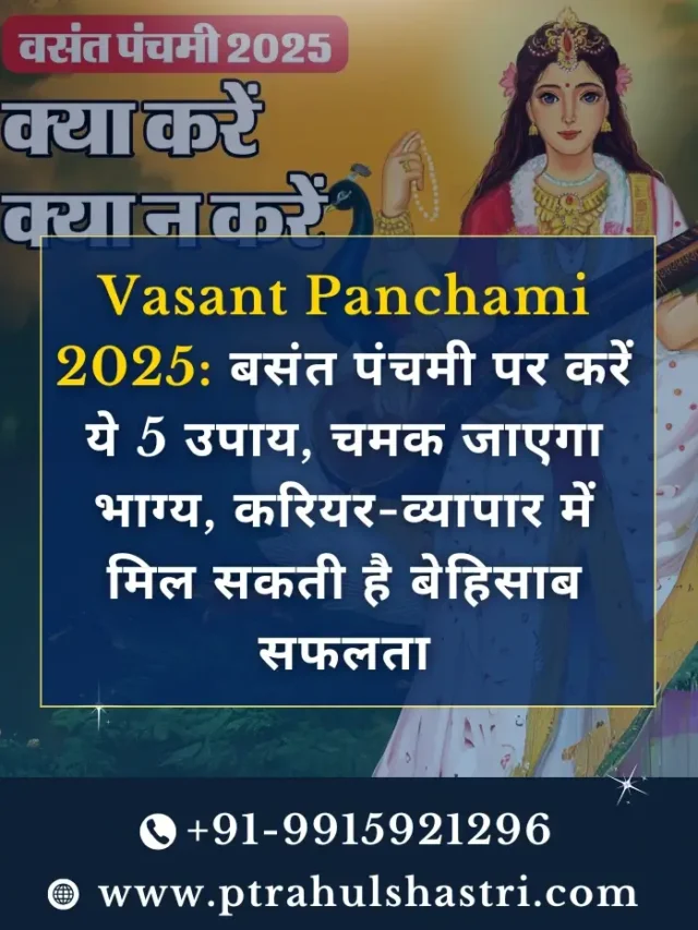 Vasant Panchami 2025: Do these 5 remedies on Basant Panchami